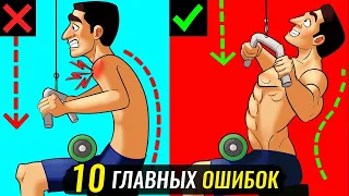 МОЩНЫЕ МЫШЦЫ СПИНЫ. ПЕРЕСТАНЬ ДЕЛАТЬ ЭТО!