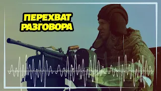 Перехват: "Со следующей недели начнется"