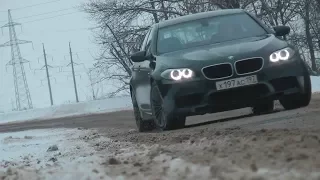 BMW M5 F10 тест-драйв | Test drive BMW M5 F10