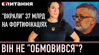 ⚡️”ВКРАЛИ 37 МЛРД” - ОБШУКИ у того хто проговорився | "ЗЛИВ" найгучнішої справи Банкової | Є ПИТАННЯ