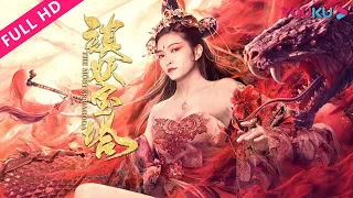 【镇妖宝塔 The Monster Pagoda】捉妖师拯救危境小蛇妖！| 喜剧/动作/古装 | YOUKU MOVIE | 优酷电影