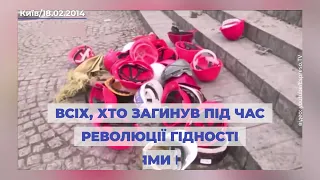 18-19 лютого 2014 року в хроніці Революції Гідності, трагічне протистояння | Донеччина: Головне