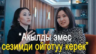 Коуч Лаура Өмүралиева : “ Акылды эмес сезимди ойготуу керек”