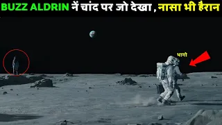 Moon Landing एक खौफनाक Experience था, Buzz Aldrin की बातें सुनकर सबके होश उड़े