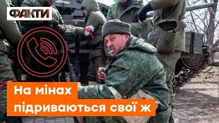 🔷 "НАШОМУ ВІДІРВАЛО ПИКУ на міні, а ставив її я..." Перехоплені розмови рашистів