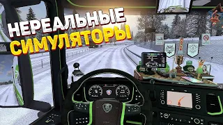 ⚡🎮ТОП 12 СИМУЛЯТОРОВ ВОЖДЕНИЯ НА АНДРОИД & iOS / симуляторы на андроид / игры на андроид