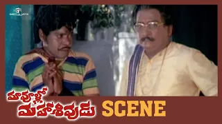 Maa Voollo Mahasivudu Movie | Rao Gopal Rao - Allu Ramalingaiah - Raja Babu Comedy Scene