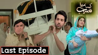 Kaisa Mera Naseeb | Coming Up Next | Episode 32 | MUN TV Pakistan DRAMA KAISA MERA NASEEB