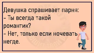 💎Учительница Спрашивает Вовочку...Большой Сборник Весёлых Анекдотов,Для Супер Настроения!