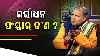 Sarve Bhabantu Sukhinah | Special episode on culture