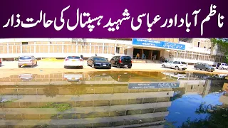 Abbasi Shaheed Hospital Karachi Biggest Hospital Bad Condition Hospital Nazimabad @focus with fahim
