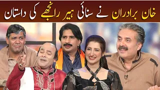 Best of Khan Brothers | Khabarhar with Aftab Iqbal | GWAI