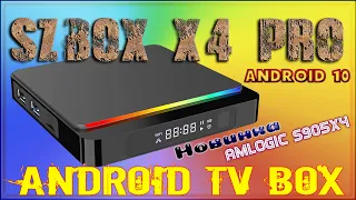TV Box SZBOX X4 PRO на Amlogic S905X4 и Android 10 Обзор