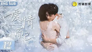 ENGSUB【Love In Snowstorm❄️】▶EP12｜Wu Lei /Leo Wu，Zhou Yutong｜Nothing But You｜爱情而已｜Linmon Media