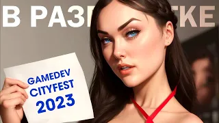 ТОП 20 Свежих отечественных игр с GAMEDEV CITYFEST 2023 | В разработке 146