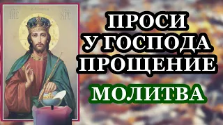 Самая сильная молитва К Господу Богу ✞ Сильная молитва о прощении грехов