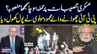 Mehmood Molvi Shocking Reveal About 9th May Incident in Nadeem Malik Live Program | SAMAA TV