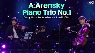 대니 구·문재원·심준호 Trio│아렌스키, 피아노 삼중주 1번 d단조 Op. 32 (A.Arensky, Piano Trio No.1) MBC211116방송