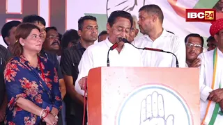 🔴Kamal Nath LIVE: प्रदेश कांग्रेस अध्यक्ष कमलनाथ जी नीमच जिले में विशाल जनसभा को संबोधित कर रहे हैं।