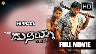 Duniya Kannada Full Movie |ದುನಿಯಾ | Vijay | Rashmi | Rangayana Raghu | Kannada Movies |TVNXT Kannada