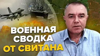 СВІТАН: Тривожні зміни під Бахмутом / Авіація для України / Зміна статусу Криму