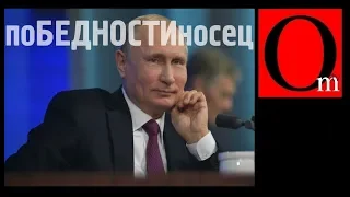 Короли бедности. Путин с Медведевым "возрождают" Россию