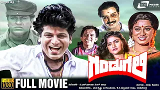 Gandugali  | ಗಂಡುಗಲಿ | Kannada Full HD Movie | Shivarajkumar | Nirosha | Social Drama