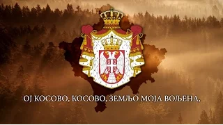 Real National Anthem of Kosovo - "Ој Косово, Косово"