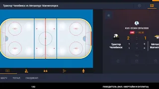Трактор-Металлург КХЛ   прямая трансляция.Стрим, ставки в лайве.
