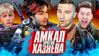 РЕВАНШ АМКАЛ vs ХАЗЯЕВА в CS:GO #2 / БОРЬБА за ВЫХОД в ПОЛУФИНАЛ ТУРНИРА!