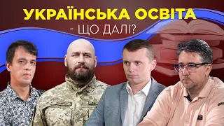 Освіта в Україні в умовах війни: камо грядеши? Програми, зарплати та ринок праці.