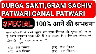 HSSC Gram Sachiv , Patwari , Canal patwari , Durga Sakti Special Batch  Most important question.