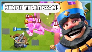 😍 АРБ ПРОТИВ ГРИБОВ! СУРОВЫЕ БУДНИ АРБАЛЕТА 3.0 / Clash Royale