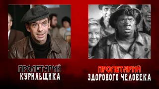 Коллективизм на примере фильмов "Стачка" 1924 и "Москва слезам не верит" 1980