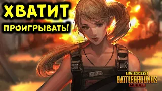 7 САМЫХ ЧАСТЫХ СМЕРТЕЛЬНЫХ ОШИБОК КОТОРЫЕ ДЕЛАЮТ ИГРОКИ В PUBG MOBILE/ПУБГ МОБАЙЛ!