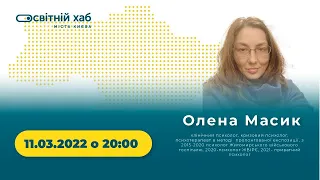 "Психологічна підтримка дітям від батьків"