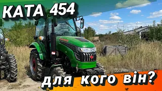 Ката 454 - 40сил, кабіна, шасі від потужнішого трактора🤠