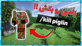 این مپ ماینکرفت برای چیت زدن ساخته شده !! 😲😲