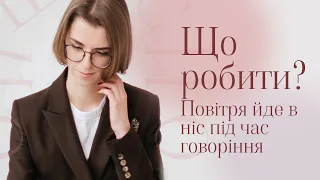 РИНОЛАЛІЯ повітря йде в ніс? ГНУСАВІСТЬ Вправи від логопеда