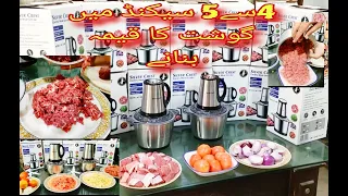 Meat Grinder | Silver Crest | ELECTRIC Meat Grinder | Easy to use | Kstore | 03127032677.