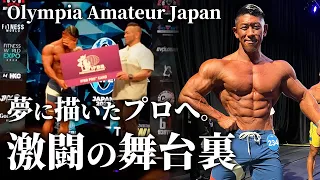 【負けを覚悟した…】夢に描いたプロカード獲得、激闘の舞台裏。【2022 OLYMPIA AMATEUR】