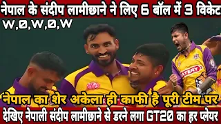 Nepali bowler sandeep lamichhane take 3 wickets in just 6 balls ! Nepali player bowling in gt20