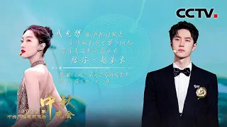 《这一生关于你的风景 Moments of You in My Life》周冬雨王一博沉浸式体验苏绣魅力「2022央视秋晚」