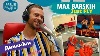 Америка забирає Колю собі?✈️ MAX BARSKIH - Just fly | НАШЕ РАДІО