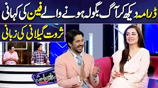 Sarwat Gilani Fan's Story | Imran Ashraf | Mazaq Raat Season 2