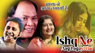 Ishq Me Aag Lagayi Hai !! Mohammed Aziz,Sukhwinder Singh,Anuradha Paudwal ||Old is Gold ||