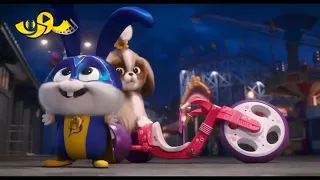 The Secret Life of Pets 2, Persian dubbing مجید حبیبی , حیوانات خانگی ، شَرْگوش