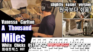 A Thousand Miles - Vanessa Carlton [화이트칙스OST] / drumcover(드럼커버)drumscore(드럼악보) A Thousand Miles drum