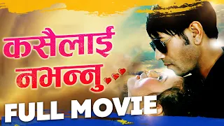 New Nepali full movie 2023 - Kasailai Nabhannu | Kishor K.C, Aayushma Karki @Shabda.
