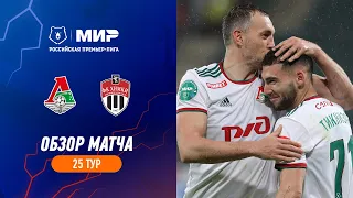 «Локомотив» – «Химки». Обзор матча | РПЛ 2022/23